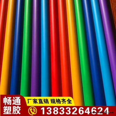 暢通 PVC穿線管   管件 PVC-C電力管PVC-U排水管灌溉管      貨源充足   規(guī)格齊全   詳情電話聯系
