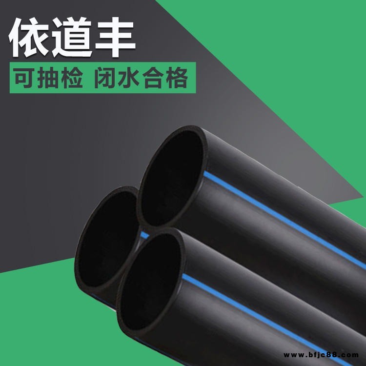 依道豐hdpe 實壁管 dn200dn250dn315杭州開挖HDPE實壁牽引排水管直管 杭州hdpe 實壁管現貨直發