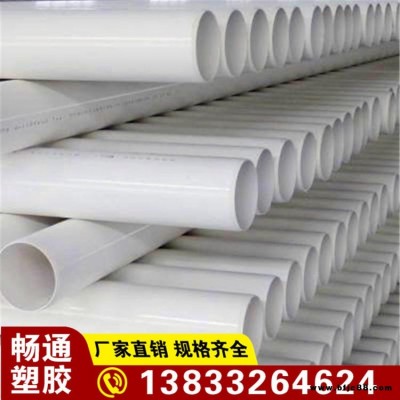 暢通 PVC農田灌溉管160   UPVC排水管灰色   PVC澆地管低壓農田排灌管 質優(yōu)價廉   詳情電話咨詢