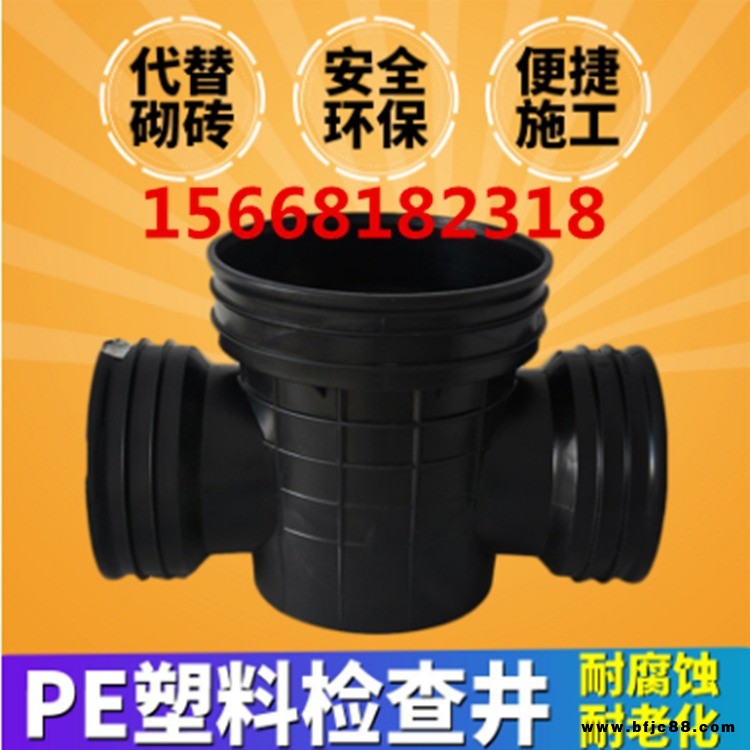 塑料檢查井防水套管 沉泥塑料315雨水直通井座 樹脂排水管檢塑料檢查井 成品污水排水流槽井 沉泥四通井 PE雨水檢查井座