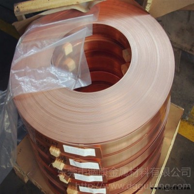 臺灣名佳利C51100磷銅帶 鈕扣密封件接插件C5100磷銅帶化學成分 C51100錫青銅帶價格 錮康金屬
