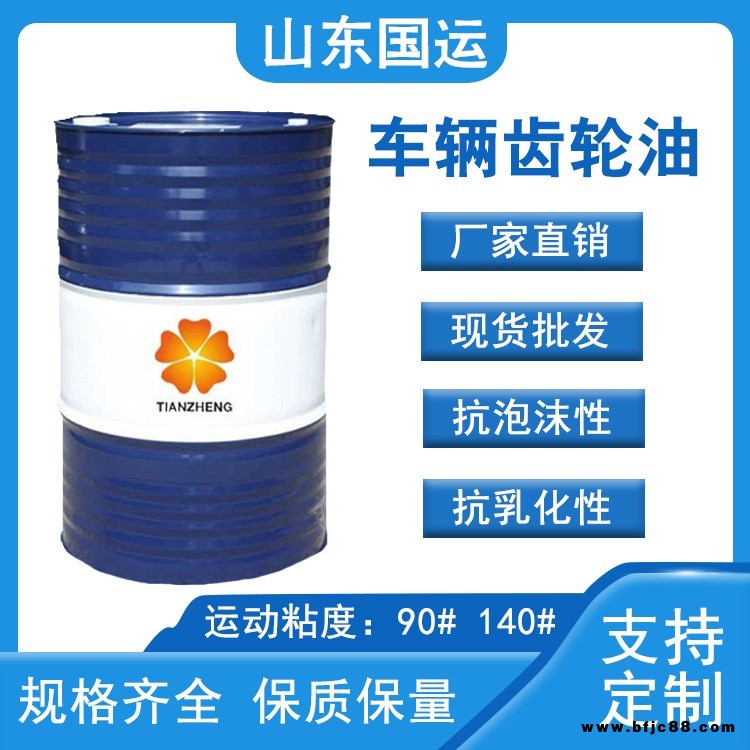 重負(fù)荷車輛齒輪油 壓路機(jī)變速箱油起重機(jī)齒輪箱潤(rùn)滑油