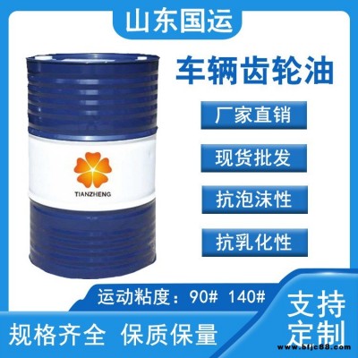 重負(fù)荷車輛齒輪油 壓路機(jī)變速箱油起重機(jī)齒輪箱潤(rùn)滑油