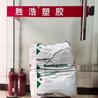 超硬TPV美國山都平251-92W232 擠出TPV電纜 阻燃連接器密封件98A  Santoprene埃克森美孚TPV