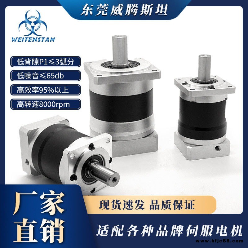 富寶伺服電機(jī)減速機(jī)生產(chǎn)廠家 高減速比行星齒輪箱