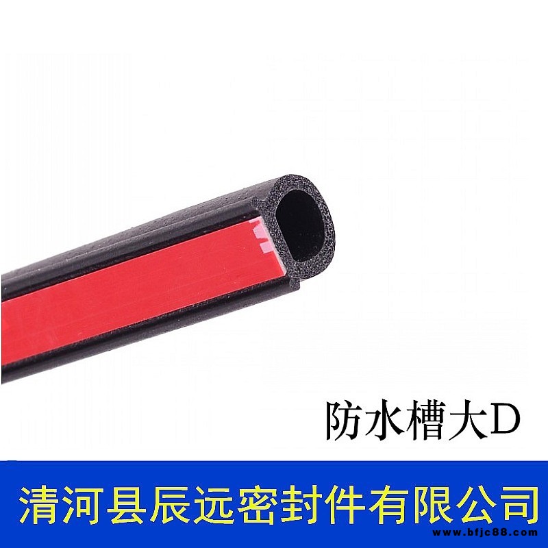 清河縣辰遠(yuǎn)密封件有限公司專業(yè)生產(chǎn)汽車密封條車門隔音密封條 大小D型車門防塵防水密封膠條 質(zhì)優(yōu)價廉廠家直銷大量現(xiàn)貨批發(fā)零售