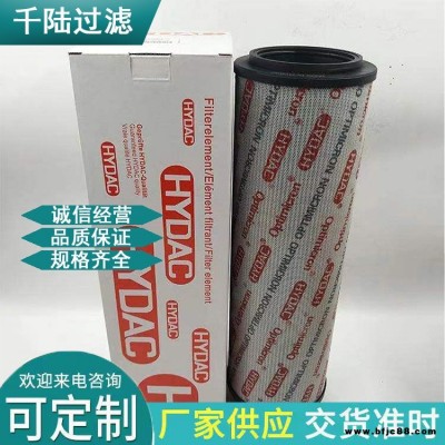 替代 賀德克風(fēng)力發(fā)電變速齒輪箱液壓濾芯 0080MU010BN 千陸生產(chǎn)