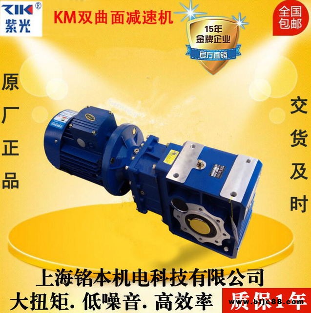 全國(guó)包郵KM110C準(zhǔn)雙曲面齒輪機(jī)ZIK低間隙齒輪箱