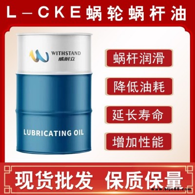 齒輪油220號重負荷工業(yè)齒輪油CKD變速箱減速機渦輪蝸桿潤滑