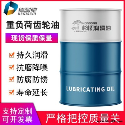 齒輪油220號杉松重負荷工業(yè)齒輪油CKD變速箱減速機渦輪蝸桿潤滑