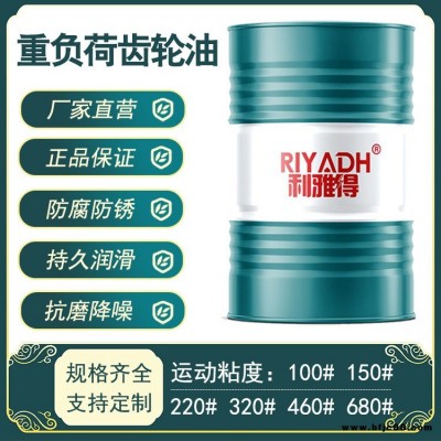 齒輪油220號重負荷利雅得工業(yè)齒輪油CKD變速箱減速機渦輪蝸桿潤滑油工業(yè)閉式潤滑油
