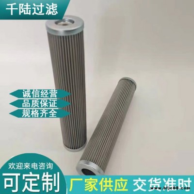 廠家供應(yīng) 齒輪箱派克濾芯 派克液壓濾芯 937280Q 千陸生產(chǎn)銷售