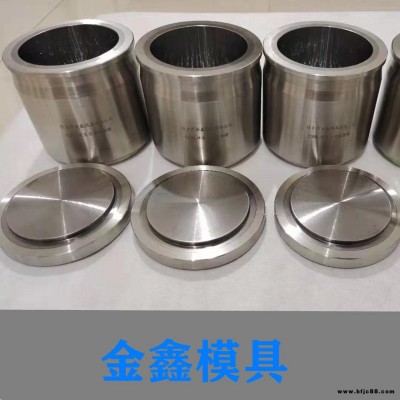 硬質(zhì)合金球磨罐  碳化鎢磨料罐 金鑫模具  廠家定制