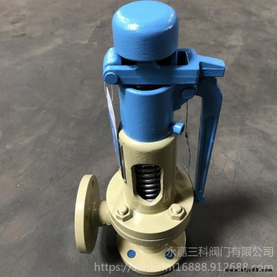 A47H彈簧微啟式帶扳手安全閥、帶扳手彈簧微啟式安全閥、帶扳手彈簧式安全閥三科直銷