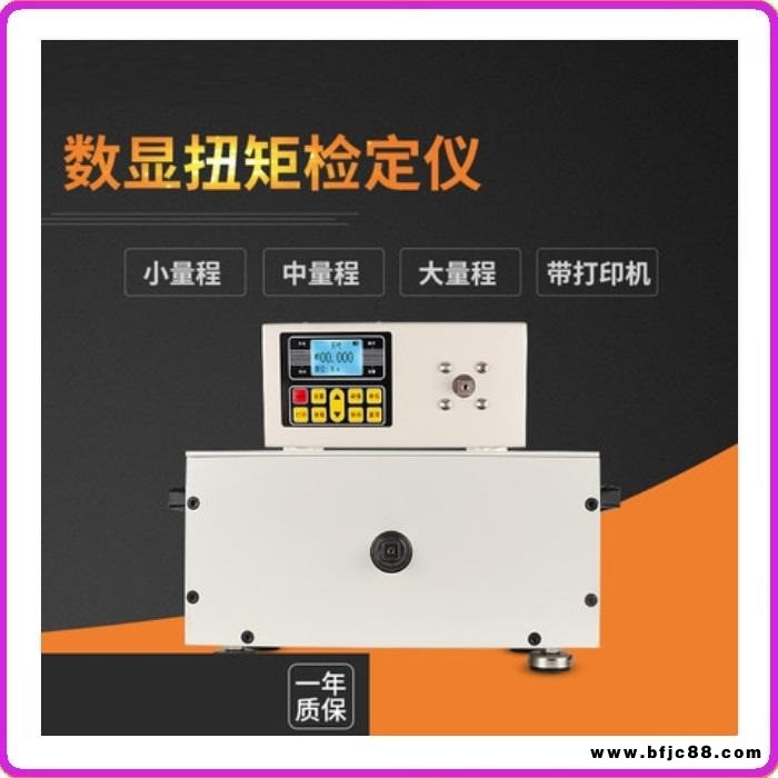 三和廠家直銷 數顯扭矩測試儀 電批風批扳手 扭力計 馬達力矩檢測儀