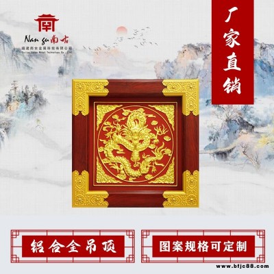 古建吊頂寺廟吊頂浮雕鋁扣板彩繪佛堂吊頂裝修中式藏式裝修材料中式古建筑寺廟念佛堂集成二級吊頂?shù)貙m定制鋁扣板裝飾材料復(fù)古51