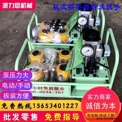 板換扳手電動雙作用 水廠専用板換夾緊器 換熱器夾緊器 YKYD型液壓扳手 派力恩D04
