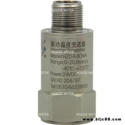 無錫厚德HZD-B-8CWA型一體化振動溫度傳感變送器