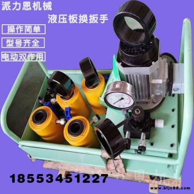 廠家供應板換清洗液壓扳手 板式換熱器專用油壓扳手 雙作用