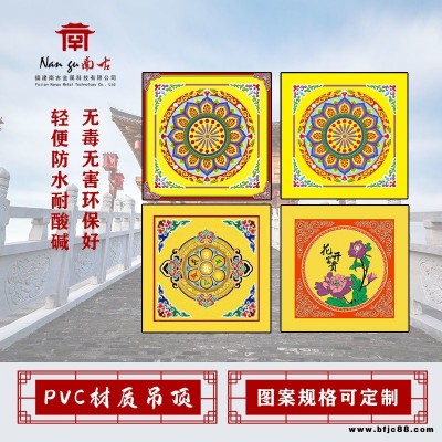 寺廟吊頂蓮花裝飾佛堂古建天花中式仿古故宮裝修材料藏式pvc扣板寺廟古建佛堂龍紋吊頂?shù)貙m立體浮雕藻井集成鋁扣板天花板蓮花材