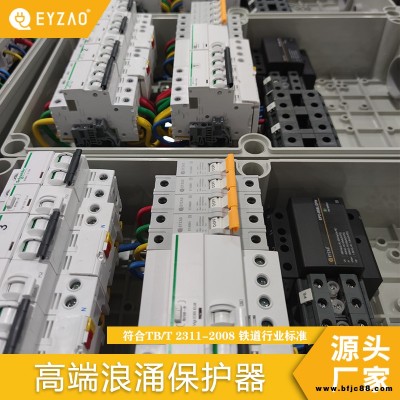 電涌防雷保護(hù)器 防雷器供應(yīng)廠家 變送器浪涌保護(hù)器選型 規(guī)格齊全 EYZAO/易造R