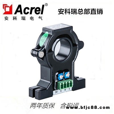 霍爾電流傳感器 AHKC-EKA 交直流通用 測量電流50-500A 質保兩年 安科瑞電氣 霍爾變送器