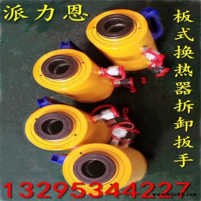 派力恩板換夾緊器  板換扳手電動雙作用 操作方便 板式換熱器液壓扳手 拆卸方便