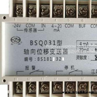 江陰眾和BSQ073abcd系列行程變送器模塊