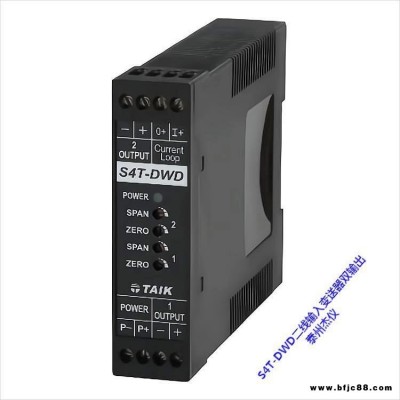 S4T-DWD二線輸入變送器雙輸出 帶饋電 隔離器 信號傳送器 TAIK臺技