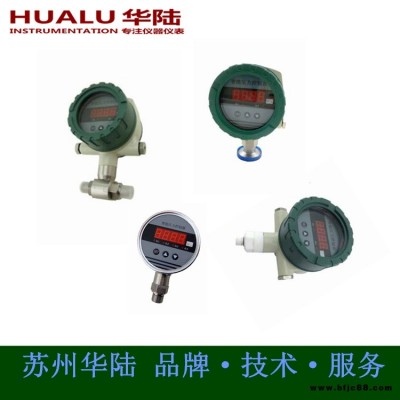 壓力開關(guān) 智能電子壓力開關(guān)變送器一體化儀表