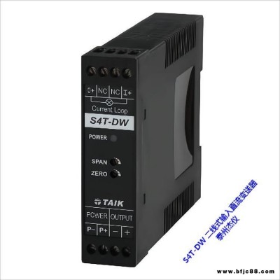 S4T-DW二線式輸入直流變送器 隔離器 信號傳送器 傳感器  TAIK臺技