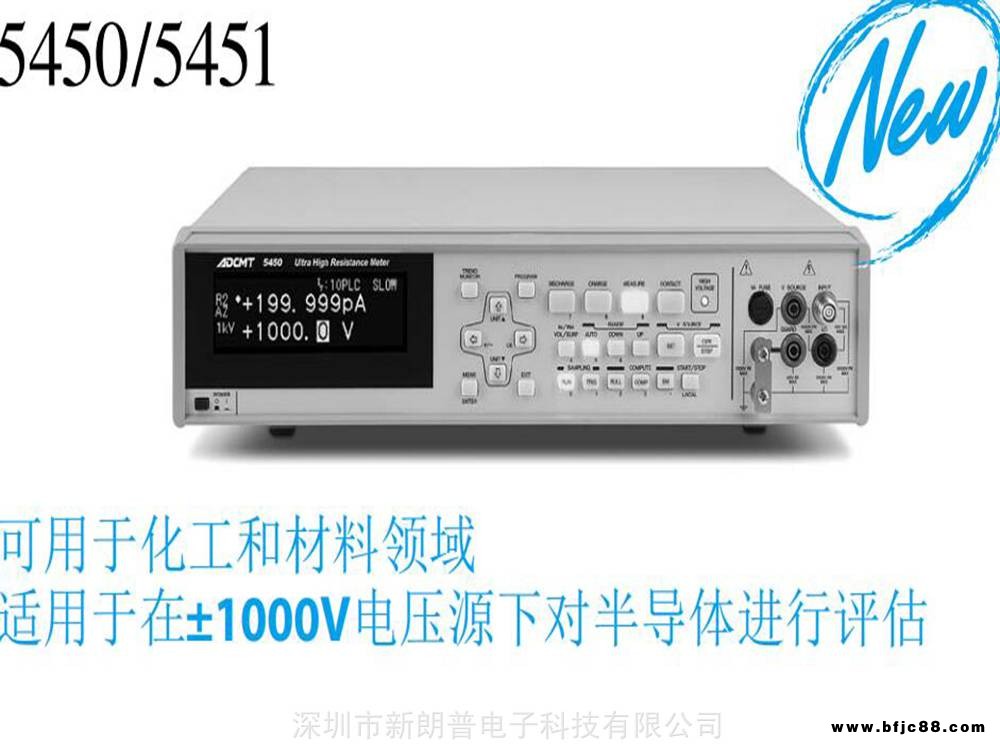 ADCMT 5451數碼超高電阻/微電流表愛德萬ADVTEST