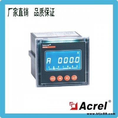 安科瑞PZ72L-DU/MC嵌入式直流液晶電流表 帶有485通訊 4-20mA輸出