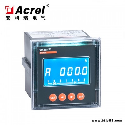 安科瑞直流單相電流表PZ72L-DI  數顯表