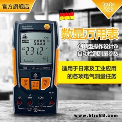 testo760-1數顯萬用表數字萬用表高精度電流表數顯交直流工業表德國德圖