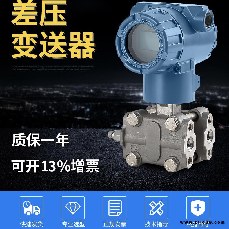 FY3051GP變送器 壓力變送器 智能型壓力變送器 支架安裝 HART協議