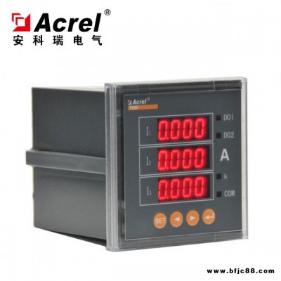 安科瑞交流三相電流表PZ80-AI3  特價直銷