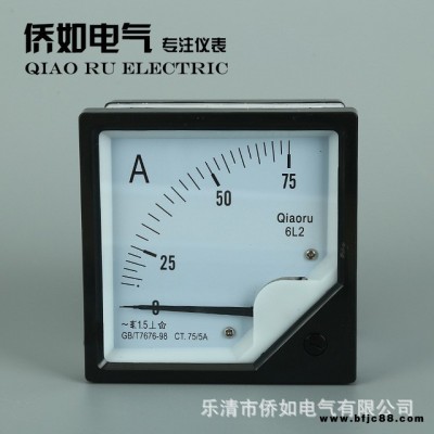 僑如電氣生產指針式電流表 6L2  75/5電流測量儀表