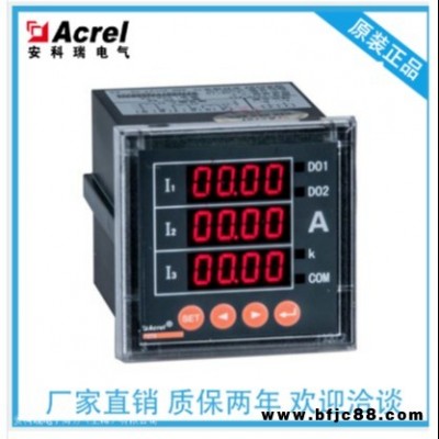 網絡電力儀表  測量三相電流  三相電流表PZ72-AI3      數碼管顯示三相電流表