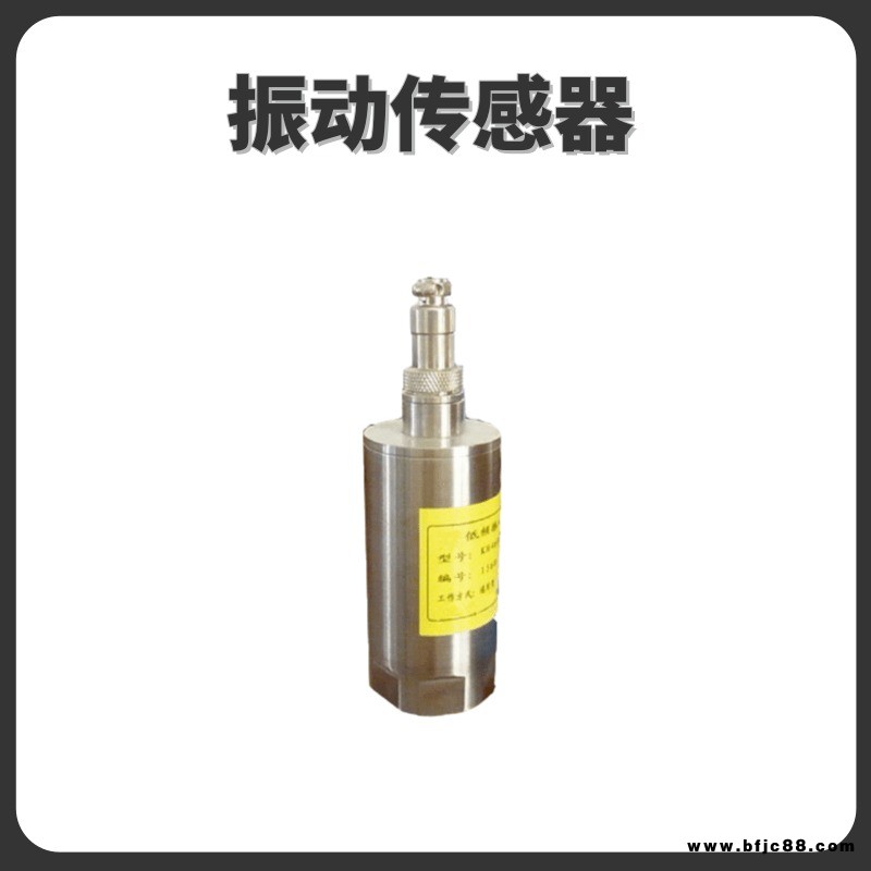 4-20MA振動傳感器  變送器 速度傳感器 加速度計 振動探頭 風機電機 拓芯智造 TX9