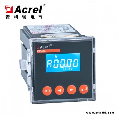 安科瑞交流單相電流表PZ48L-AI