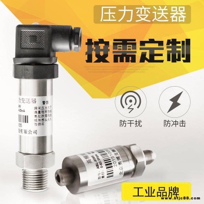 小巧型壓力變送器智能高溫工業防爆變送器高精度耐高溫差壓傳感器