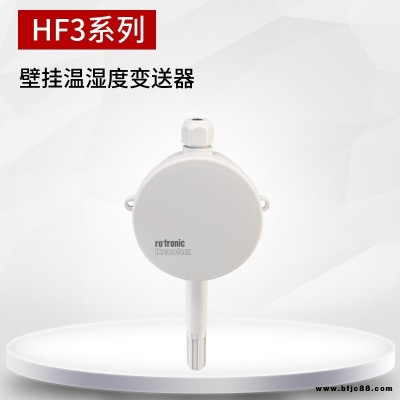 HF3 壁掛式溫濕度變送器