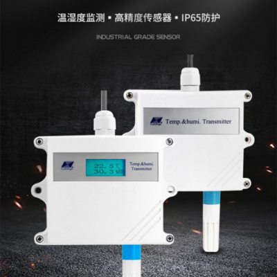 北京昆侖海岸電流輸出壁掛式溫濕度變送器JWSK-6ACW