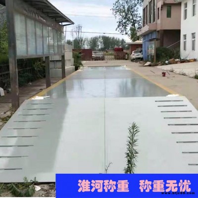 淮河衡器 地磅價格只有想不到,沒有做不到 180噸電子地磅，200噸電子地磅 現貨銷售