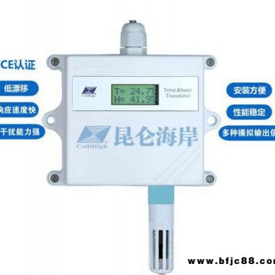 無錫昆侖海岸 暖通空調專用溫濕度變送器 無錫溫濕度傳感器生產廠家 溫濕度傳感器價格
