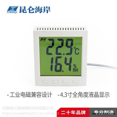 上海昆侖海岸485輸出溫濕度變送器JWST-20W1現貨無錫昆侖海岸工廠