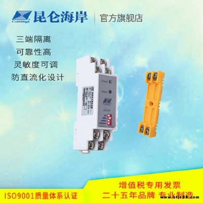 通訊基站用分體式導軌普通探頭水浸變送器 昆侖海岸誤報率低JS-DP水浸傳感器價格