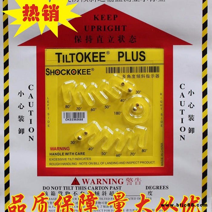 廠家直銷 多角度防傾斜標簽防倒置條形碼顯示標簽 傾斜感應記錄儀