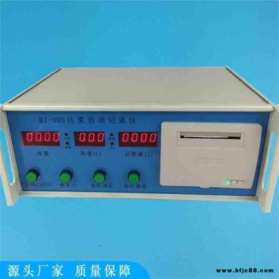 奧萊 注漿記錄儀 流量記錄儀 流量計電子感應器成套批發(fā)注漿記錄儀